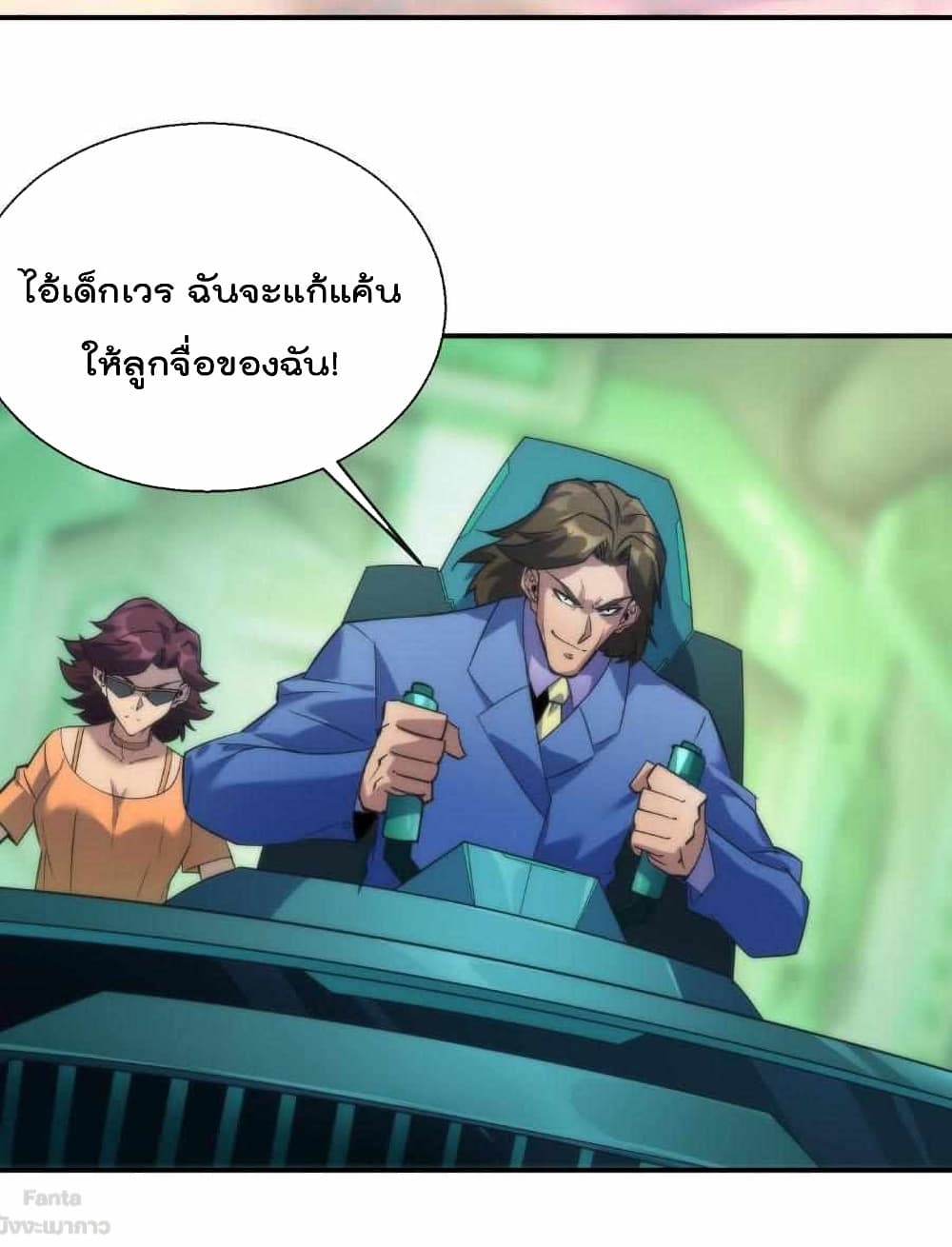 Rune King 23 (14)